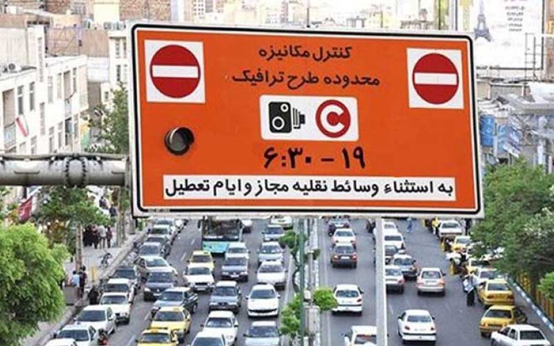طرح ترافیک و زوج و فرد از ۱۷ فروردین در تهران اجرا می شود