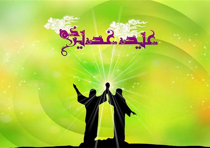 پیام و عکس پروفایل تبریک عید غدیر خم - ژولی پولی