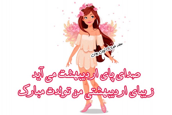عکس پروفایل دختر اردیبهشتی