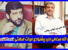 عزت الله ضرغامی وزیر پیشنهادی میراث فرهنگی کیست؟+ عکس