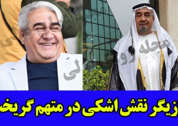 بازیگر نقش اشکی در سریال متهم گریخت+ بیوگرافی مجید شهریاری بازیگر
