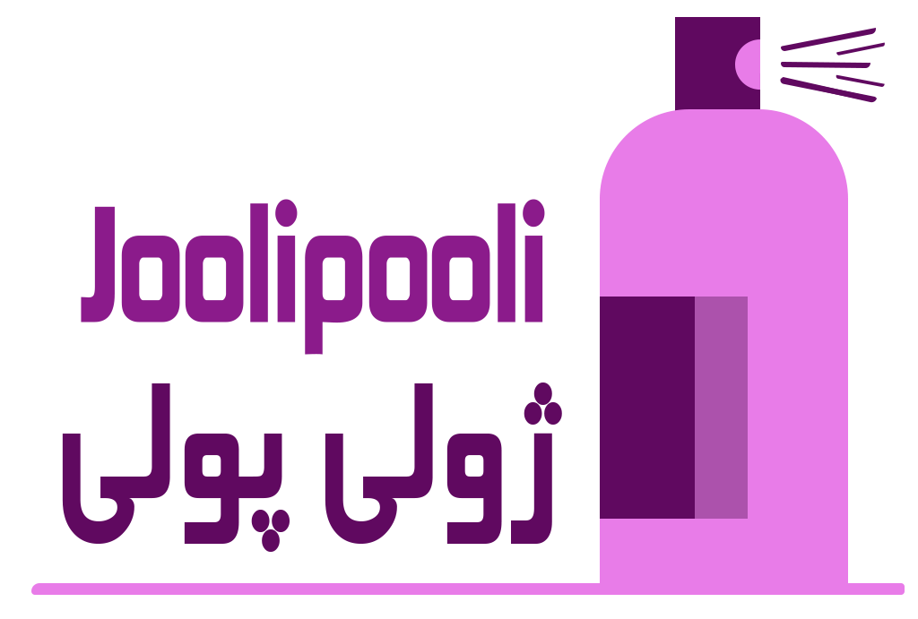 گالری عطر و ادکلن ژولی پولی
