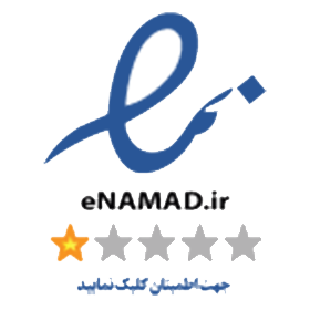 نماد اعتماد الکترونیک